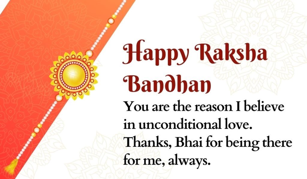 Raksha bandhan wishes