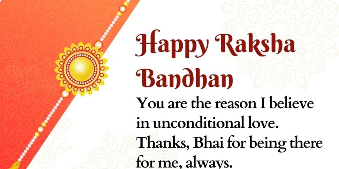 Raksha bandhan wishes